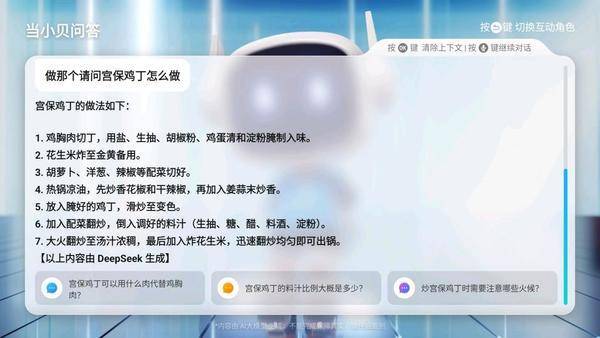 首家通量部署DeepSeekAI投影让观影升级J9真人游戏第一品牌当贝Smart1投影仪全球(图1)