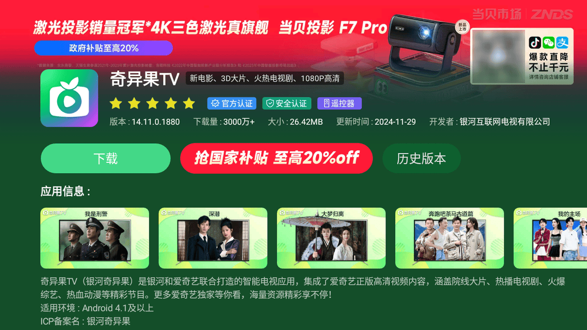 场白鹿王一博杨幂刘诗诗领衔豪华阵容J9国际集团爱奇艺尖叫之夜周六开(图2)